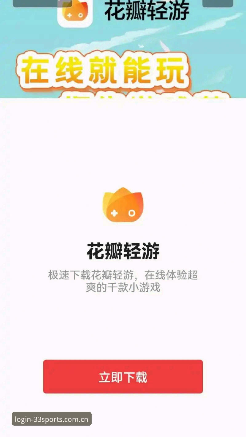 33体育v4.8更新公告 33体育平台v4.8版本升级完整指南:从下载到体验的全流程解析