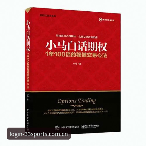 33体育最新体育登录入口使用心得：从旧版登录异常到v4.8的实战记录