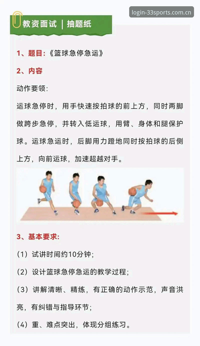 掌握33体育最新版本升级的实用技巧与必备知识