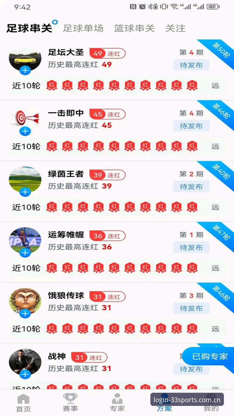 33体育v4.8更新公告 33体育平台v4.8版本升级完整指南:从下载到体验的全流程解析