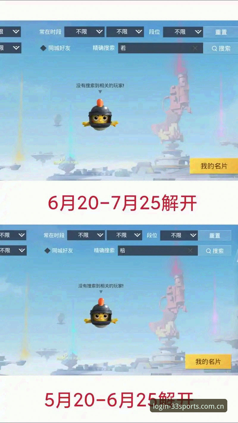 33体育平台操作教程：2026最新版本登录入口变更与安装指南